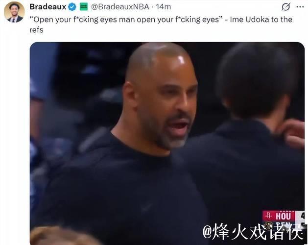 火记晒乌度卡爆粗口瞬间：申京明显被犯规不吹！掘记称该直接驱逐