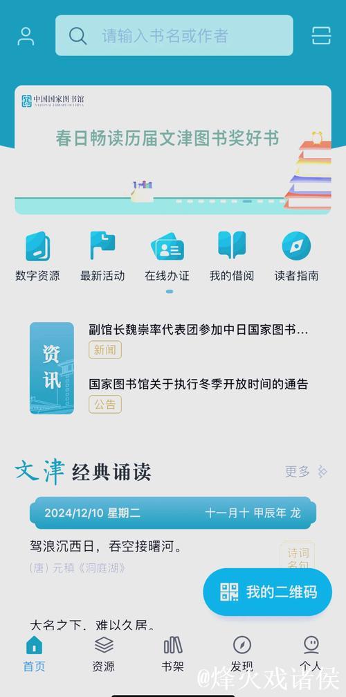 10家古籍收藏单位联合发布第十一次古籍数字资源