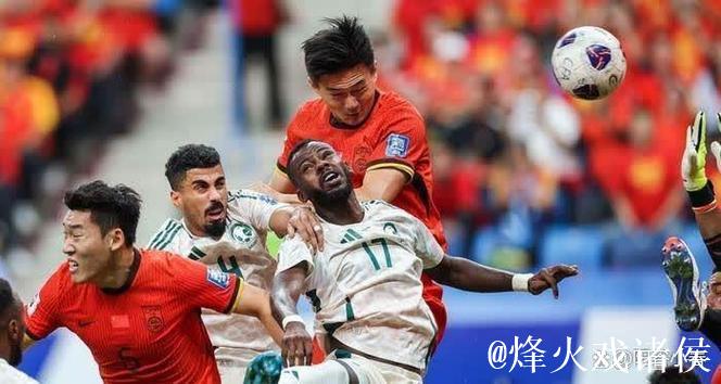 世亚预沙特战国足带球入场?总进球至少3个起步