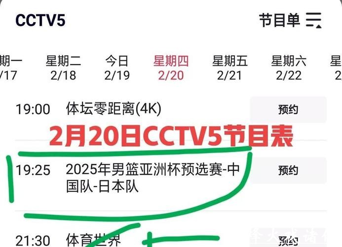 在线观看世界杯男篮预选赛直播的最佳平台推荐 在线观看世界杯男篮预选赛直播的最佳平台推荐