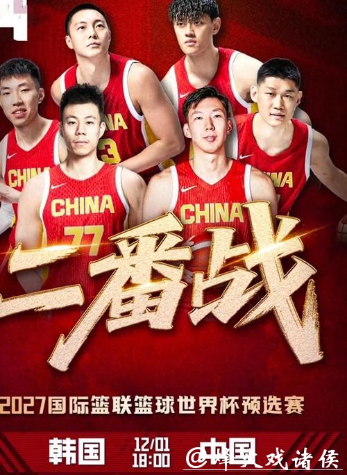 在线观看世界杯男篮预选赛直播的最佳平台推荐 在线观看世界杯男篮预选赛直播的最佳平台推荐