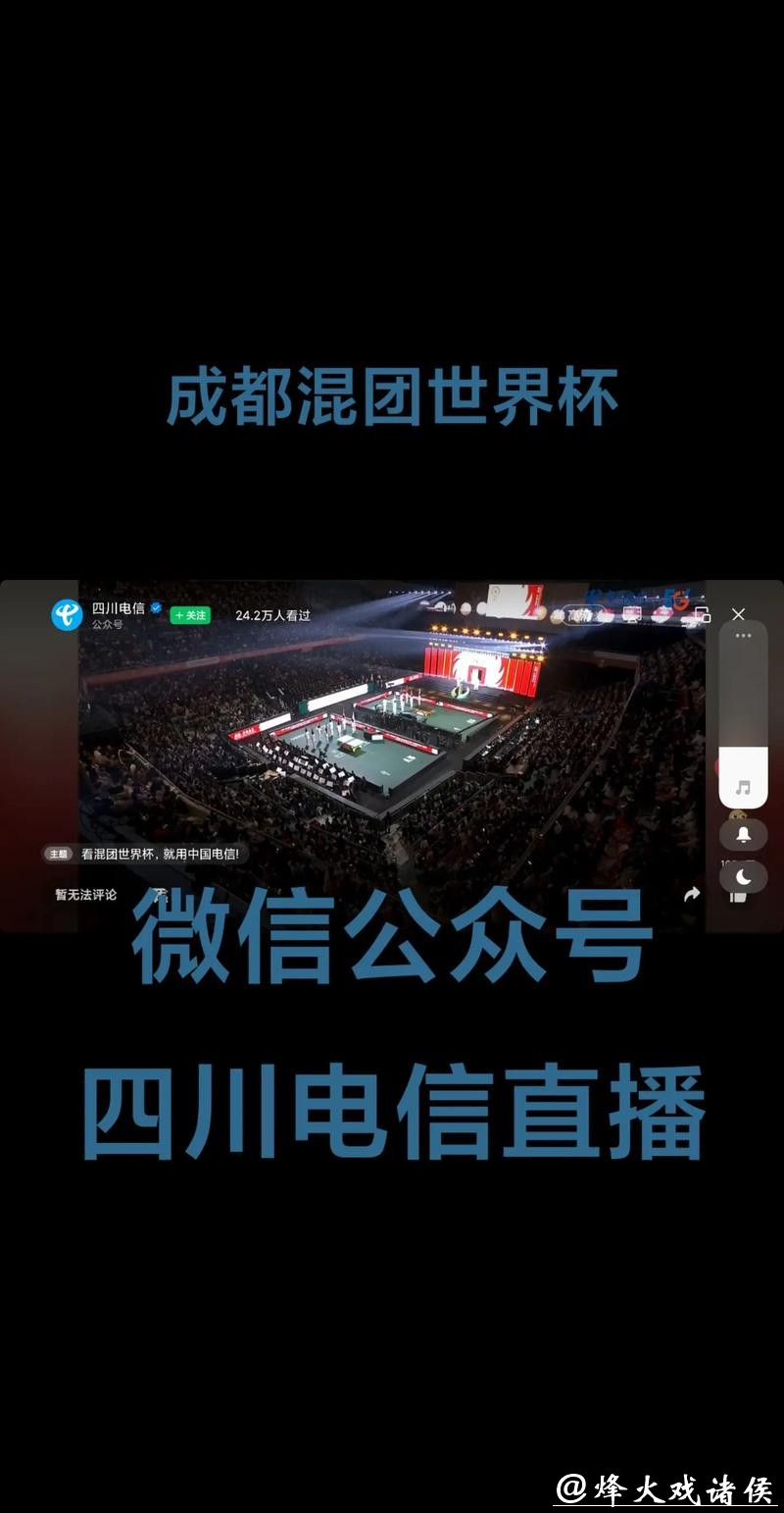 免费观看世界杯赛事直播入口