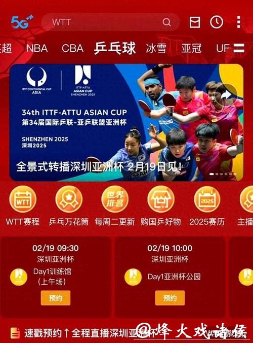 优酷卡畅享世界杯直播盛宴