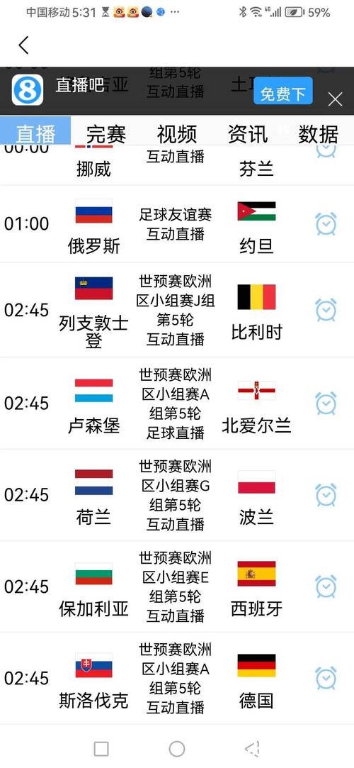 2026世界杯预选赛免费直播在线观看平台推荐
