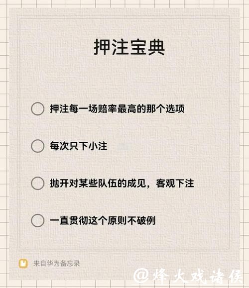 如何在世界杯中进行成功下注