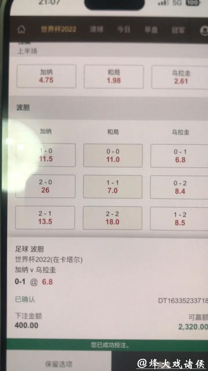 安全可靠的世界杯下注平台推荐