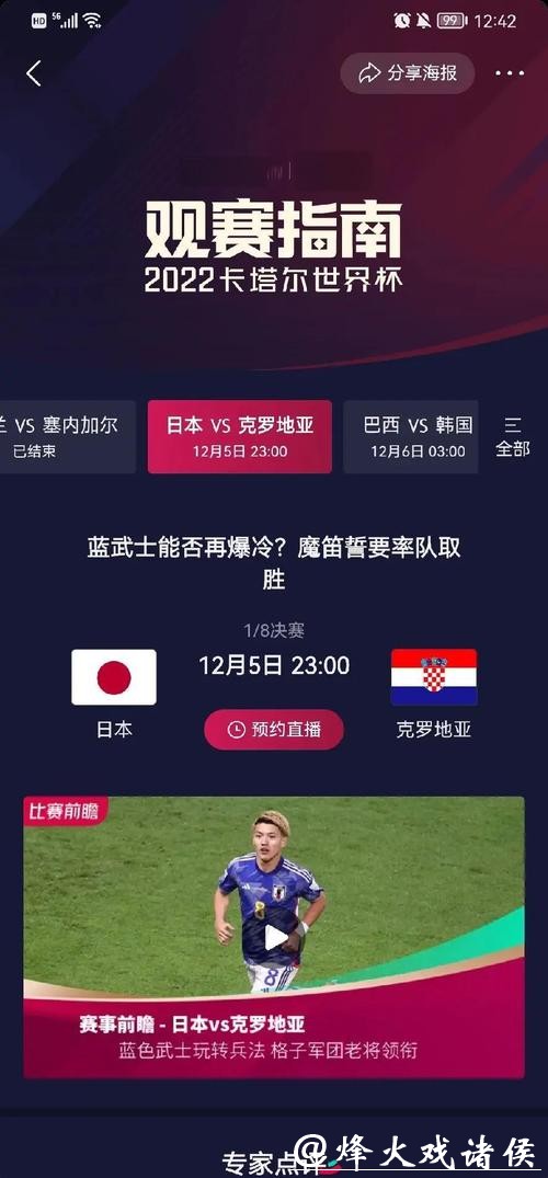 2026世界杯详细投注表攻略 2026世界杯详细投注表攻略
